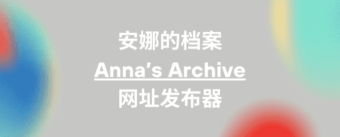 Anna's Archive