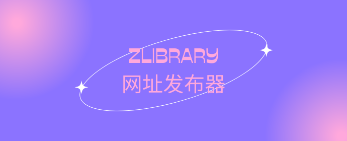 ZLibrary